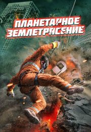 постер The Road Within /  (2014)