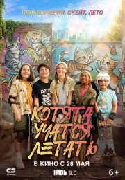 постер The Road Within /  (2014)