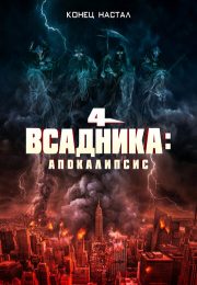постер The Road Within /  (2014)