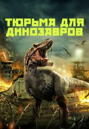 постер The Road Within /  (2014)