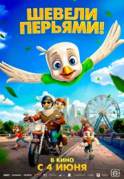 постер The Road Within /  (2014)