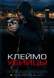 постер The Road Within /  (2014)