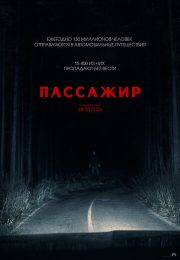постер The Road Within /  (2014)