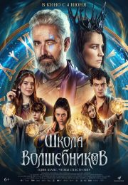 постер The Road Within /  (2014)