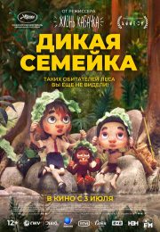 постер The Road Within /  (2014)
