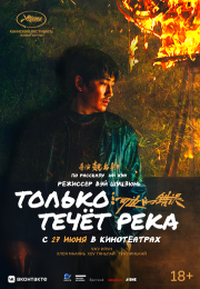 постер The Road Within /  (2014)