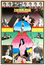 постер The Road Within /  (2014)
