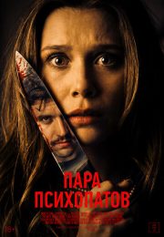 постер The Road Within /  (2014)