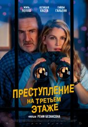 постер The Road Within /  (2014)