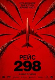 постер The Road Within /  (2014)