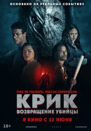 постер The Road Within /  (2014)