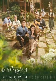 постер The Road Within /  (2014)