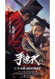 постер The Road Within /  (2014)