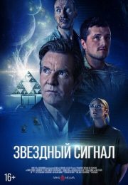 постер The Road Within /  (2014)