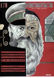 постер The Road Within /  (2014)