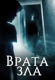 постер The Road Within /  (2014)