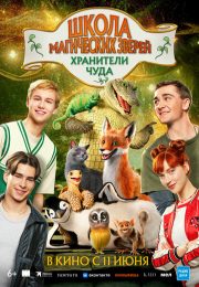 постер The Road Within /  (2014)