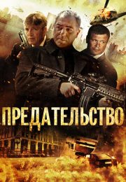 постер The Road Within /  (2014)