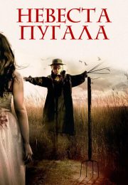 постер The Road Within /  (2014)