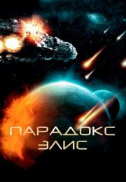 постер The Road Within /  (2014)