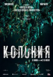 постер The Road Within /  (2014)
