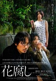 постер The Road Within /  (2014)