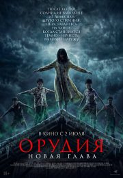 постер The Road Within /  (2014)