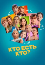 постер The Road Within /  (2014)