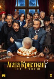 постер The Road Within /  (2014)