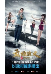 постер The Road Within /  (2014)