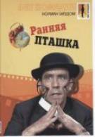 постер The Road Within /  (2014)