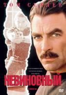 постер The Road Within /  (2014)