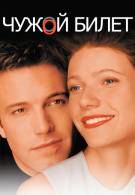 постер The Road Within /  (2014)