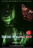 постер The Road Within /  (2014)