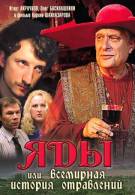 постер The Road Within /  (2014)