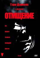 постер The Road Within /  (2014)