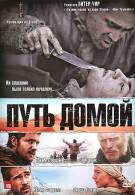 постер The Road Within /  (2014)
