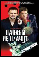 постер The Road Within /  (2014)
