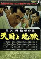 постер The Road Within /  (2014)