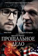 постер The Road Within /  (2014)