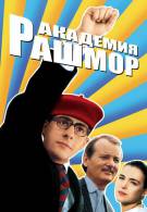 постер The Road Within /  (2014)