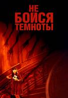 постер The Road Within /  (2014)