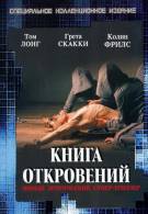 постер The Road Within /  (2014)