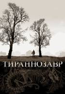 постер The Road Within /  (2014)
