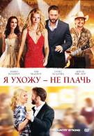 постер The Road Within /  (2014)