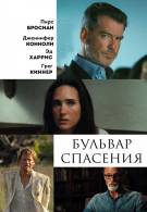 постер The Road Within /  (2014)