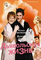 постер The Road Within /  (2014)