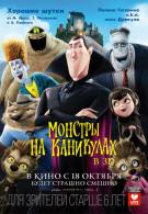 постер The Road Within /  (2014)