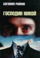 постер The Road Within /  (2014)