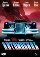 постер The Road Within /  (2014)